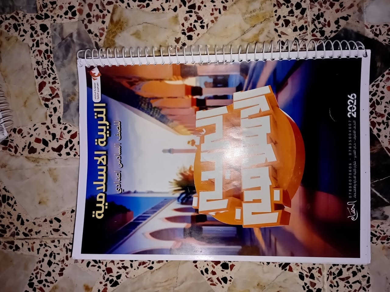 سلام عليكم ملازم سادس علمي للبيع نضاف جداً وحته الحل البيهن حل نموذجي تگدر تعتمد علي ٢٠٢٦ 
الكيمياء اول ثلاث فصول 
الفيزياء اول ثلاث فصول 
الاحياء اول ثلاث فصول 
الانگلش u1+2
الرياضيات اول فصلين 
العربي الاستفهام والنفي والتقديم والتاخير مع الادب كامل 
الاسلامية منهج كامل 
سعرهن ٤٠ الف مكاني النجف الاشرف الكوفة للتواصل او واتساب ***********
