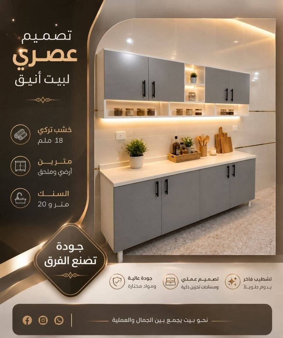 كاونترات بانسب الاسعار 

متوفر جميع القياسات واللوان 
  
#الاستلام على. الفحص

خدمة توصيل كافة المحافظات 
داخل بغداد مجاني التوصيل 

#للمزيد من الاستفسار والحجز مراسلة الصفحة الواتساب ‏‪***********‬‏
