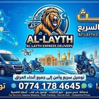 كربلاء حي العباس • توصيل سريع • توصيل باب لباب