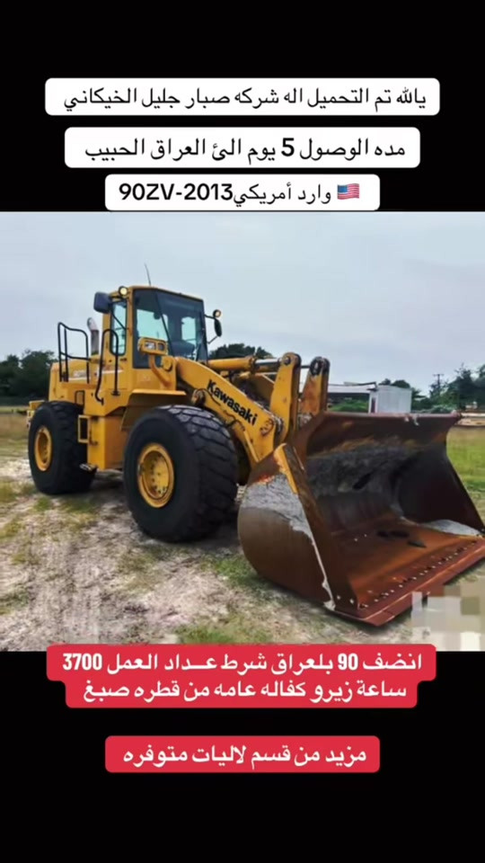 وارد أمريكي • ٢٠١٣ • ٣٧٠٠ ساعة