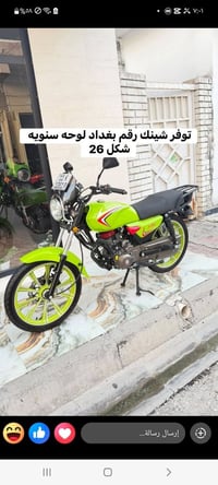 شاينك • بعقوبة • تقسيط