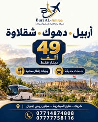 عوائل فقط • ٧+١ مجاناً • ثلاثاء وجمعة