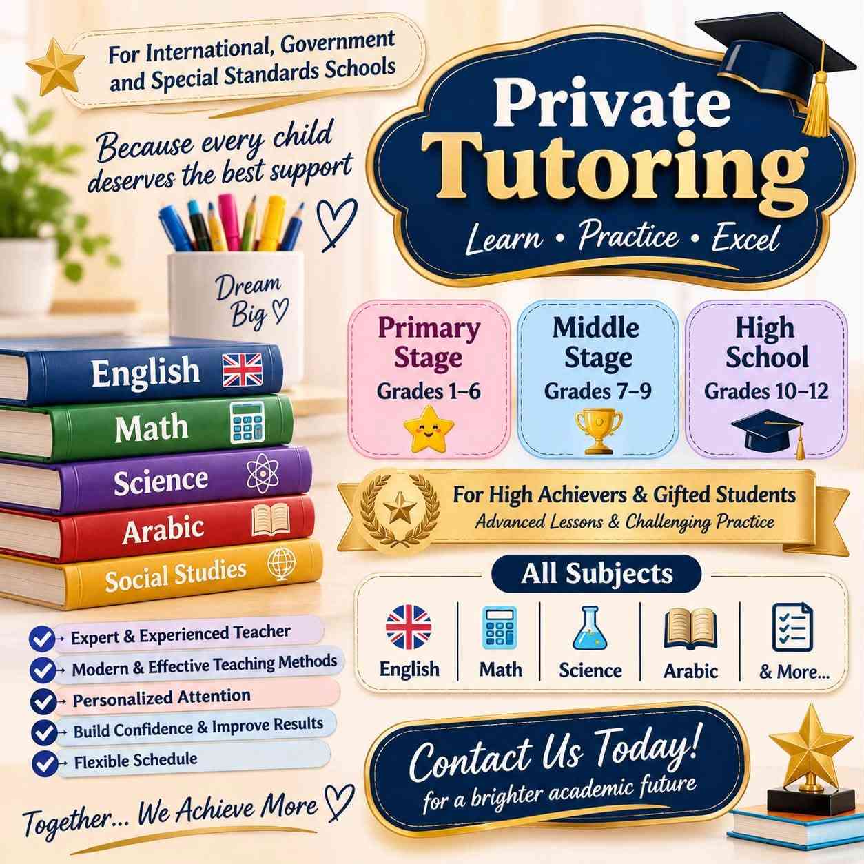 دروس خصوصية • ابتدائية ومتوسطة • مدارس دولية