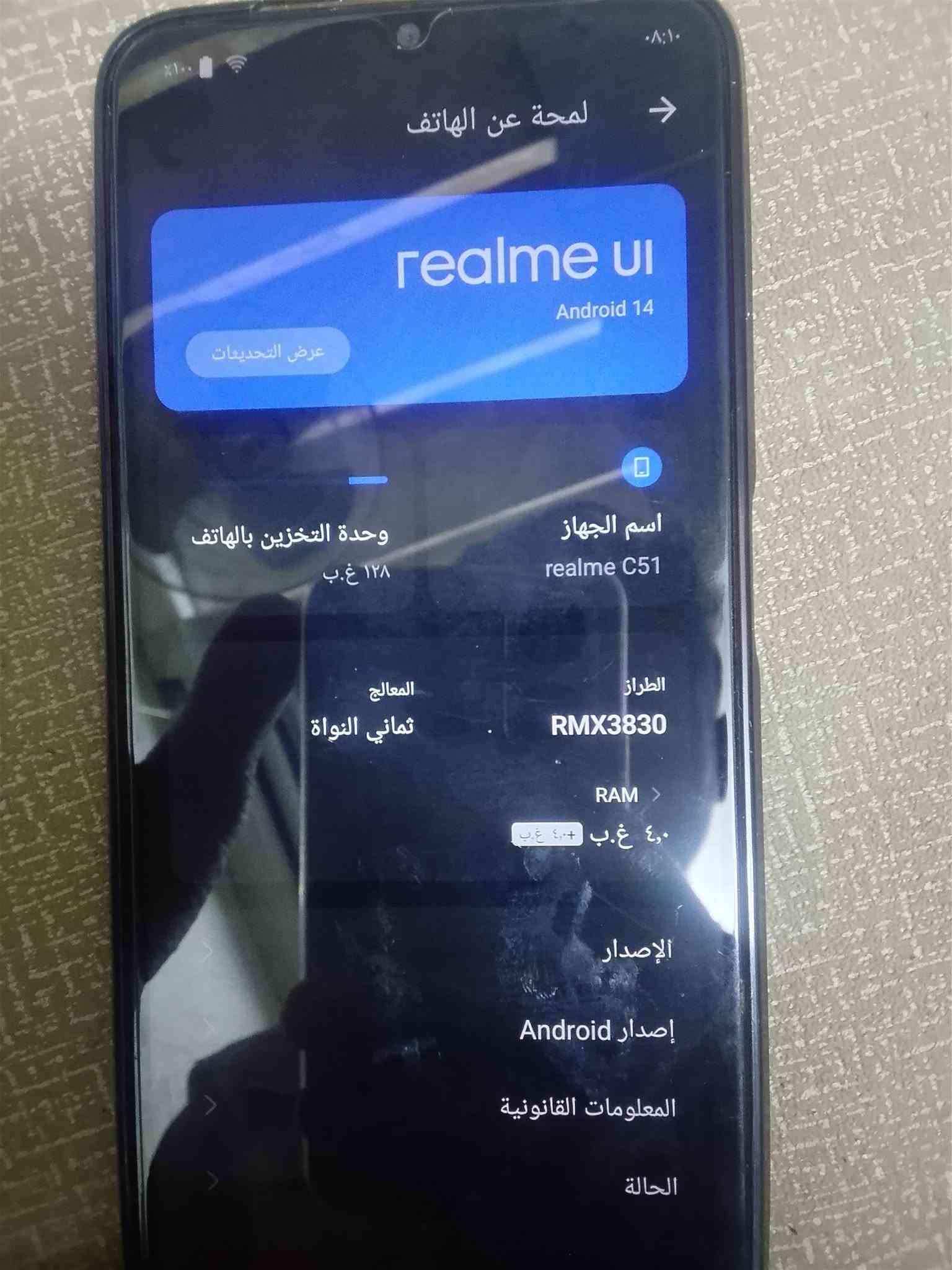 سلام عليكم عندي جهاز ذاكره 128 وسلس شخط ما بي كامرته يخبل بيع ويرهم مراوس سعر جهاز 75 بي مجال شي قليل***********سكني بغداد بل كفات يم لشماعيه

نص مكتوب في الصور:
- ٠٨:١٠
- لمحة عن الهاتف
- realme UI
- Android 14
- عرض التحديثات
- اسم الجهاز
- realme C51
- وحدة التخزين بالهاتف
- ١٢٨ غ.ب
- الطراز
- RMX3830
- المعالج
- ثماني النواة
- RAM
- ٤,٠ غ.ب + ٤,٠ غ.ب
- الإصدار
- إصدار Android
- المعلومات القانونية
- الحالة