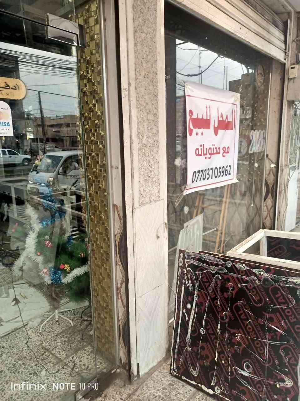 دكورات • جام واجهية • بغداد الشعب