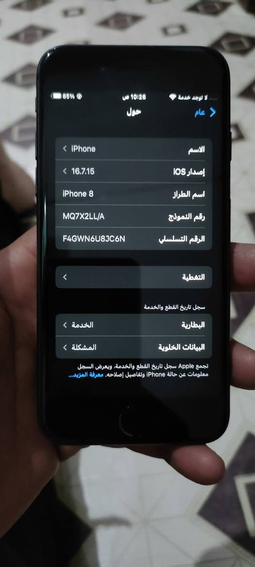 ايفون 8 عادي نموذج M ذاكرة الجهاز 256 نسبة بطارية 74 شريحة ماتشتغل السعر 70 وبي مجال العنوان ابوغريب واتساب ***********
