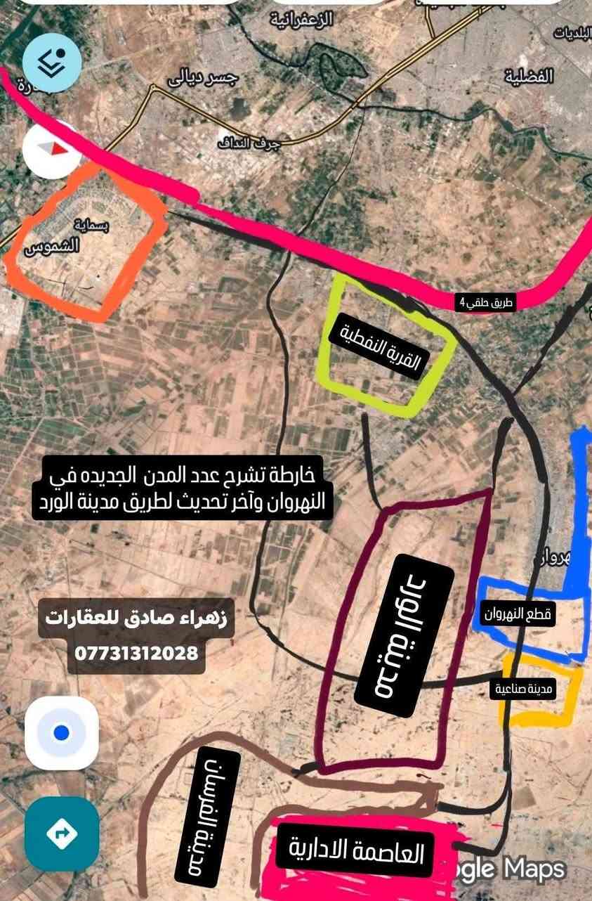 ‏
‏قطعة أرض للبيع بغداد  – النهروان
‏
‏ الموقع: نهروان – مقاطعة 3
‏ رقم القطعة: 37647
‏ المساحة: 100 م2
‏ طابو ملك صرف وباسمي
‏ السعر: 6 او نص مليون دينار
‏
‏للمهتمين والجادة فقط، الاستفسار خاص أو اتصال 
‏يرجى رفع المنشور لمن يهمه الأمر، وشكرًا

نص مكتوب في الصور:
- الزعفرانية
- البلديات
- الفضيلية
- جسر ديالى
- جرف النداف
- بساماية
- الشموس
- طريق حلقي 4
- القرية النفطية
- خارطة تشرح عدد المدن الجديده في النهروان وآخر تحديث لطريق مدينة الورد
- مدينة الورد
- قطع النهروان
- مدينة صناعية
- مدينة الفرسان
- العاصمة الادارية
- زهراء صادق للعقارات
- ***********
- ogle Maps