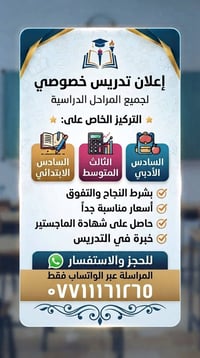 تدريس خصوصي • ماجستير • أسعار مناسبة