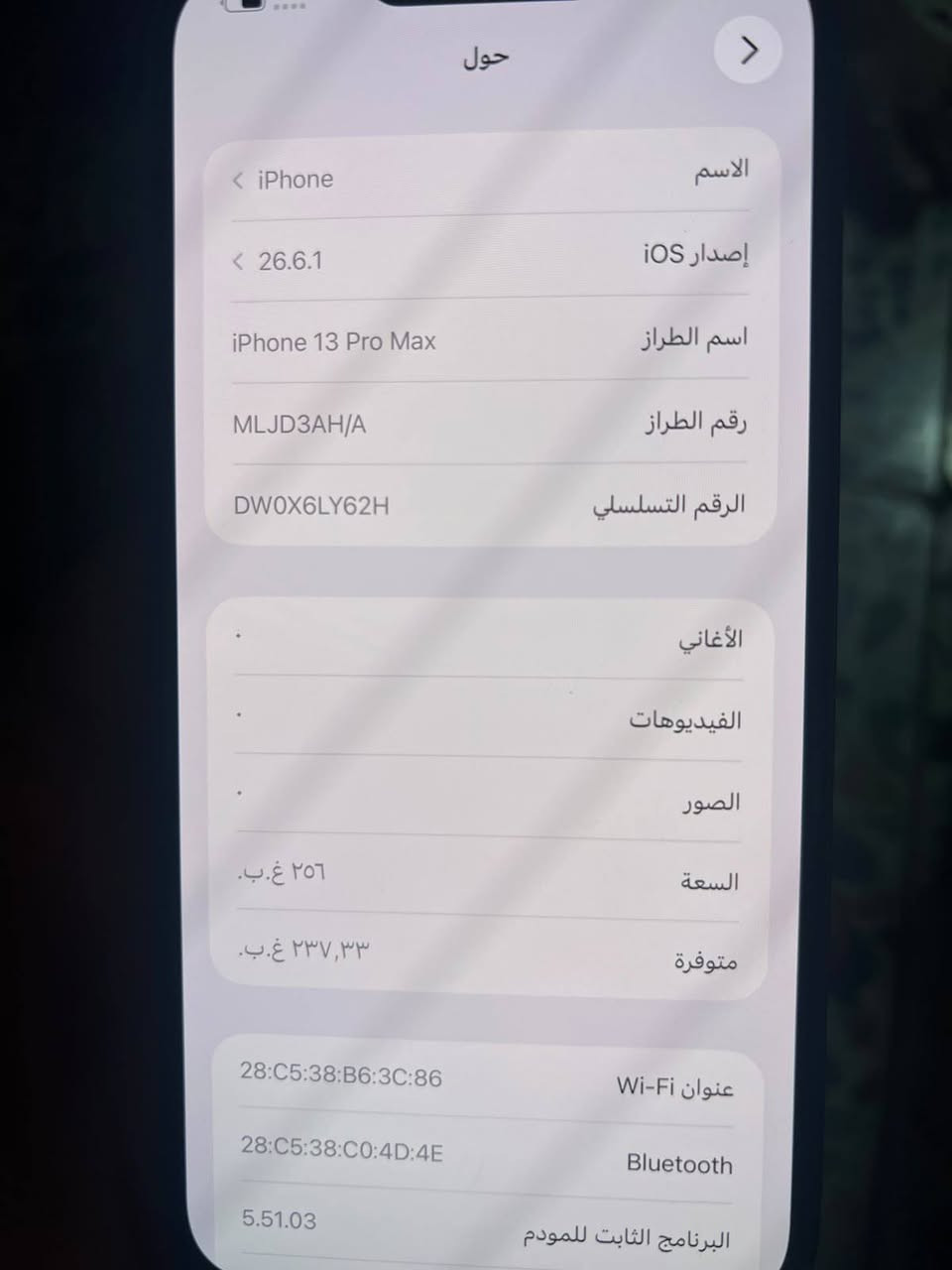 السلام عليكم ايفون 13برو ماكس شرق اوسط ذاكرة 256بطاريه89مكفول كفاله عامه السعر 750وبي مجال
السلام عليكم ايفون 13برو ماكس شرق اوسط ذاكرة 256بطاريه89مكفول كفاله عامه السعر 750وبي مجال 
***********

نص مكتوب في الصور:
- حول الاسم iPhone إصدار iOS 26.6.1 اسم الطراز iPhone 13 Pro Max رقم الطراز MLJD3AH/A الرقم التسلسلي DW0X6LY62H الأغاني الفيديووهات الصور السعة ٢٥٦ غ.ب. متوفرة ٢٣٧,٣٣ غ.ب. عنوان Wi-Fi 28:C5:38:B6:3C:86 Bluetooth 28:C5:38:C0:4D:4E البرنامج الثابت للمودم 5.51.03
- ١٠:١٢
- حالة البطارية والشحن
- كما هو الحال مع البطاريات القابلة لإعادة الشحن، بطارية الهاتف قابلة للاستهلاك وتصبح أقل فاعلية مع الوقت. معرفة المزيد...
- الحد الأقصى للقدرة
- ٨٩٪
- هذا قياس لقدرة البطارية مقارنة بقدرتها عندما كانت جديدة. قد تتسبب القدرة المنخفضة بتقليل ساعات الاستخدام بين عملية الشحن والأخرى.
- أقصى قدرة للأداء
- ستساعد الأنظمة المضمنة في النظام والمكونات في تخفيف آثار الأداء التي قد تلاحظها أثناء التقدم الكيميائي في عمر بطارية iPhone.
- شحن البطارية المحسن
- للحد من استنزاف عمر البطارية، يتعلم الـ iPhone من عادات الشحن اليومية، بحيث ينتظر ولا يتجاوز ٨٠٪ حتى يحين موعد حاجتك إلى استخدامه.
- حول الاسم iPhone إصدار iOS 26.6.1 اسم الطراز iPhone 13 Pro Max رقم الطراز MLJD3AH/A الرقم التسلسلي DW0X6LY62H الأغاني الفيديوهات الصور السعة ٢٥٦ غ.ب. متوفرة ٢٣٧,٣٣ غ.ب. عنوان Wi-Fi 28:C5:38:B6:3C:86 Bluetooth 28:C5:38:C0:4D:4E البرنامج الثابت للمودم 5.51.03