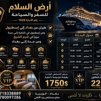 أرويا كروز • كروز فاخر • ١٠ أيام