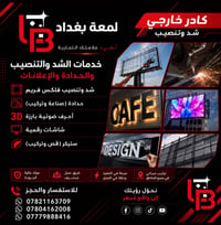 فلكس فريم • أحرف ضوئية 3D • تنفيذ سريع