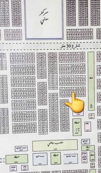 قطعه طابو صرف ينسحب عليها #اسكان  المساحه/ 200 متر السعر/  14 مليون  ا...