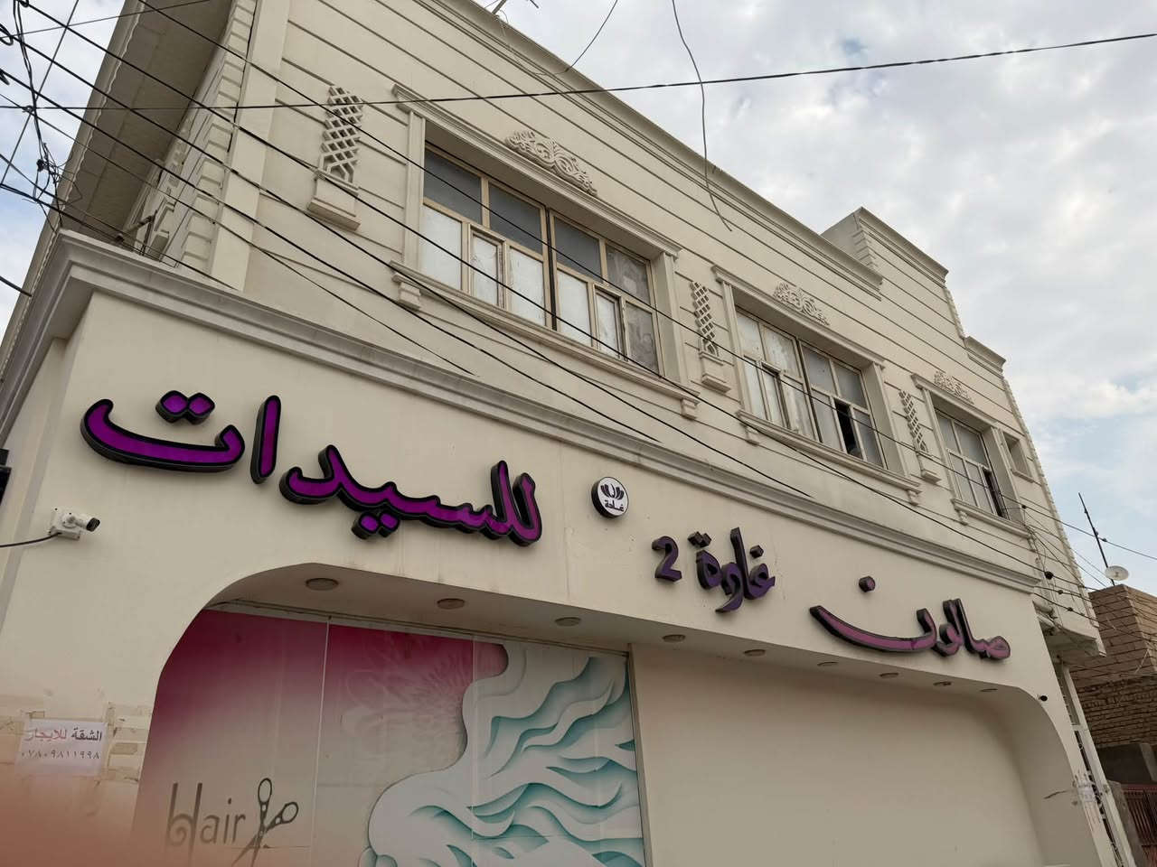 صالون للبيع • شغال • شارع نصر ميلاد