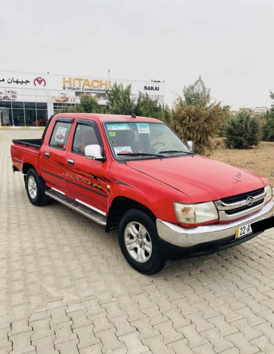 بيكب • ٢٠٠٩ • رقم اربيل