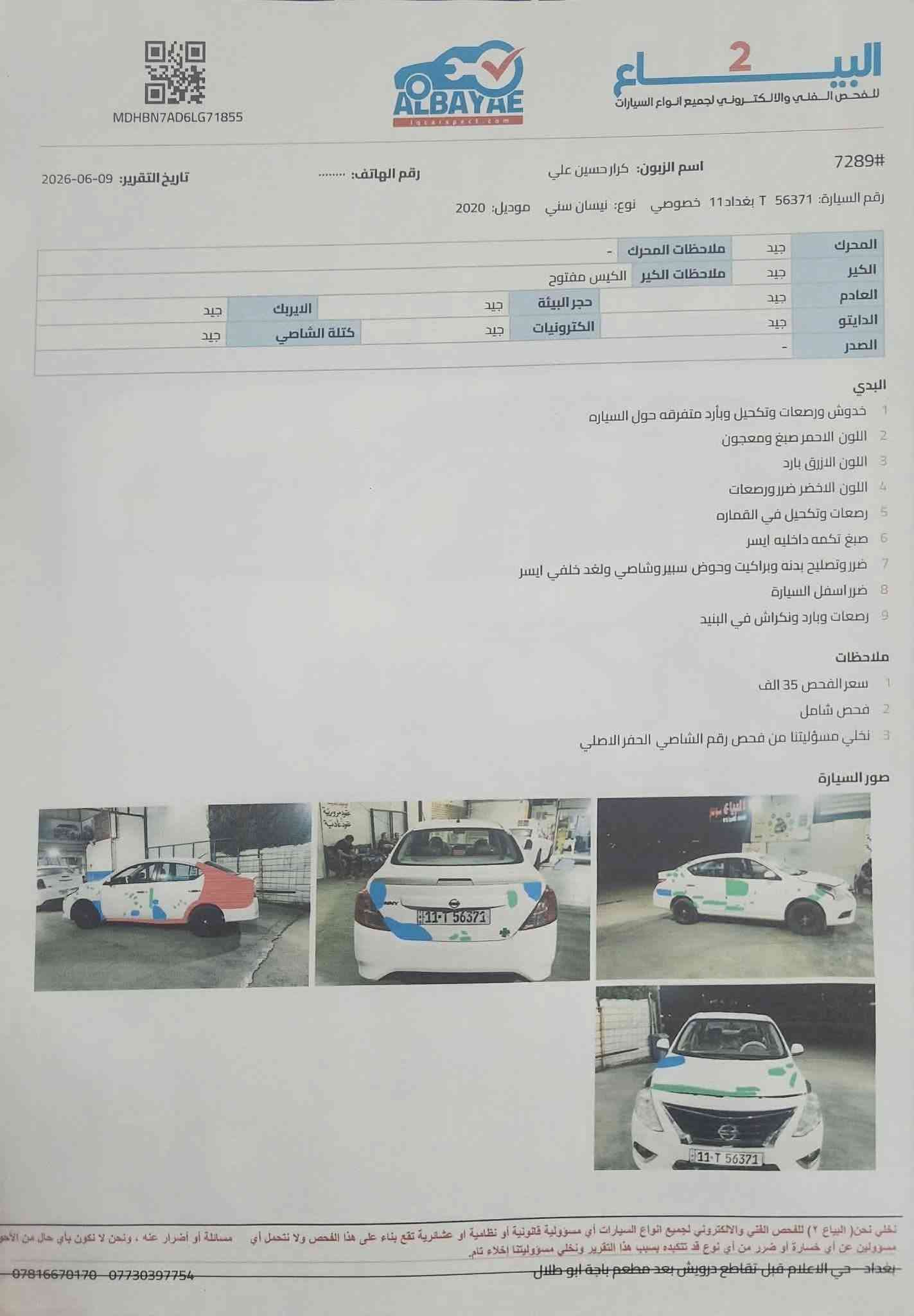 بسبب الوعود الكاذبة إعادة نشر نيسان سني موديل ٢٠٢٠ هندي ام البليته الزركة ماشية( 95  ) الف حقيقي كير ومحرك مكفولات  تبريد ثلج بيهه قطعة صبغ وحدة فقط (الجاملغ الخلفي ) وبيهه طخات خفيفة وشخوط المواصفات /    بصمة _ وقطعتين تبريد _ تشغيل عن بعد_ جام ٤ كهربائي  

السونار مالتهه  ويه الصور سيارة بسمي رقم  بغداد انكليزي

السعر 88 ورقة وبيهه مجال بسيط حيل

***********
