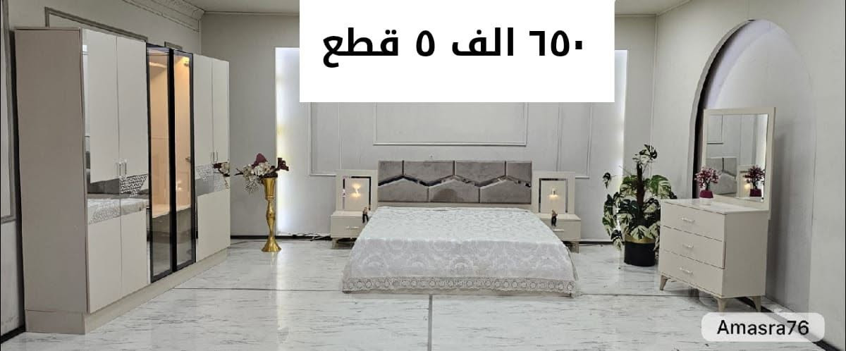 تخفيظات هائله 
غرف نوم تركي جديد بأسعار مناسبة
يشمل النقل والتركيب داخل محافظات #الفرات_الاوسط
#بغداد_حله_كربلاء_نجف_ديوانيه
لاستفسار مراسله الصفحة أو الاتصال على الرقم ***********
***********
