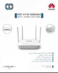 هواوي • واي فاي 6 • ONT HS8546V2