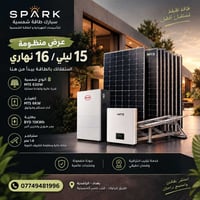 منظومة شمسية • بطارية BYD ١٥kWh • إنفيرتر MTS ٦kW
