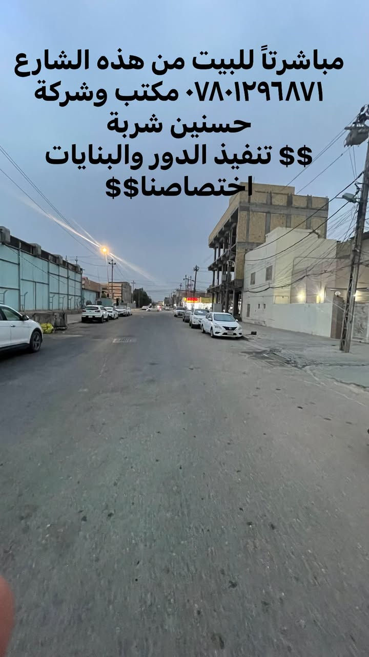 النجف • ٢٠٠م • شارع ٦