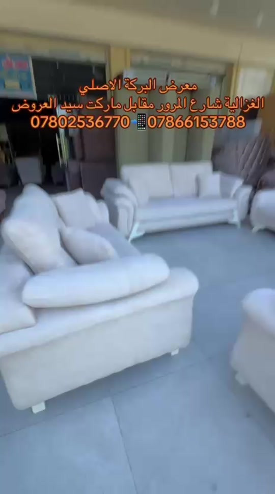 

نص مكتوب في الصور:
- معرض البركة الاصلي
- الغزالية شارع المرور مقابل ماركت سيد العروض
- *********** ***********