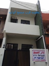 بعقوبه • ٥٠م • ٣ غرف نوم