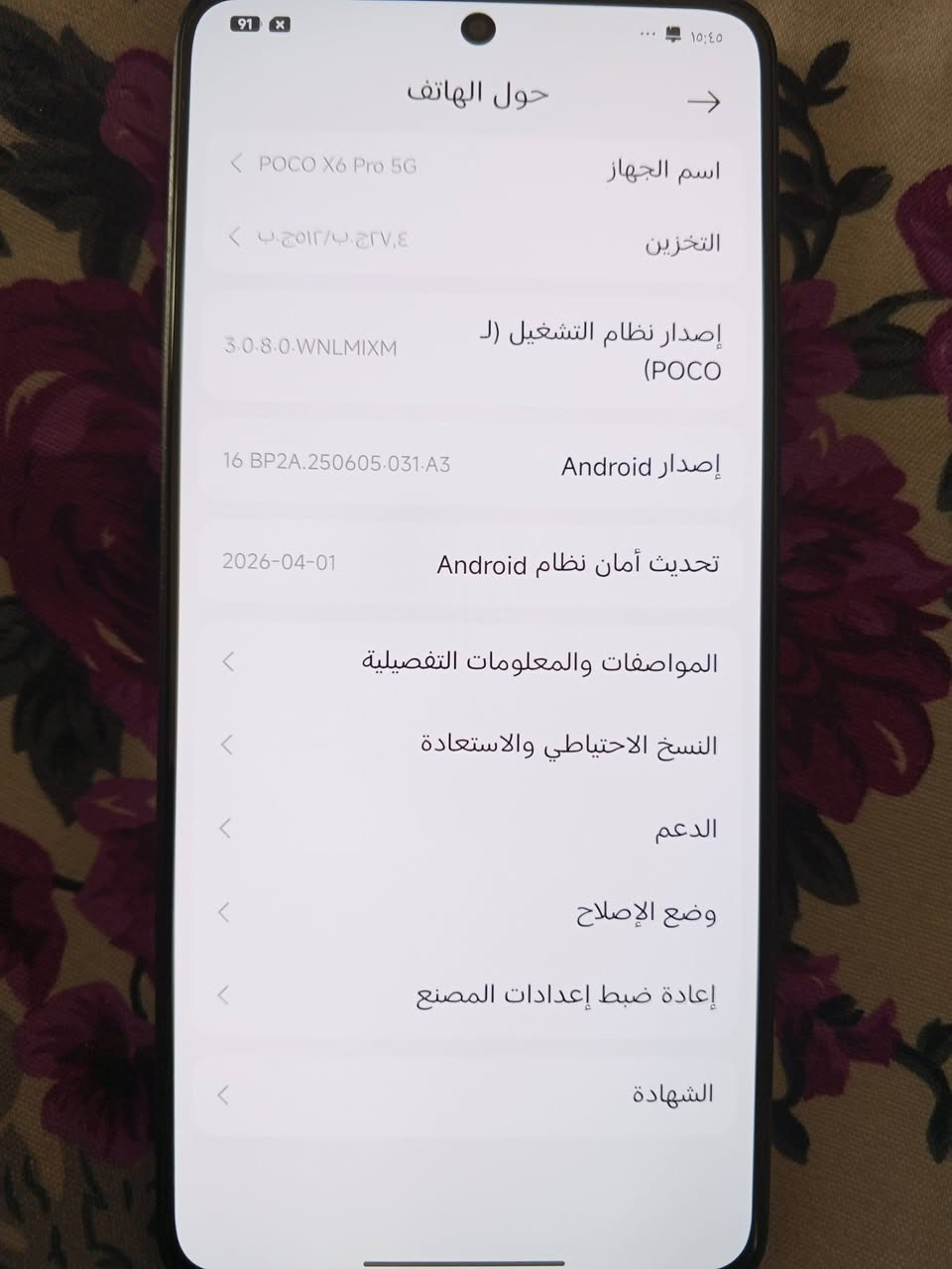 السلام عليكم عندي جهاز بوكو اكس 6 برو 5 جي الذاكره 512 العشوائي 12 على 12 جهاز اغاني عن التعريف بالالعاب 120 فريم مكاني بغداد بالعلاوي *********** السعر 275 وبمجال الجهاز نظيف كلش بالقران ابد ما داخل تصليح ويا الجهاز بس شاحنه
