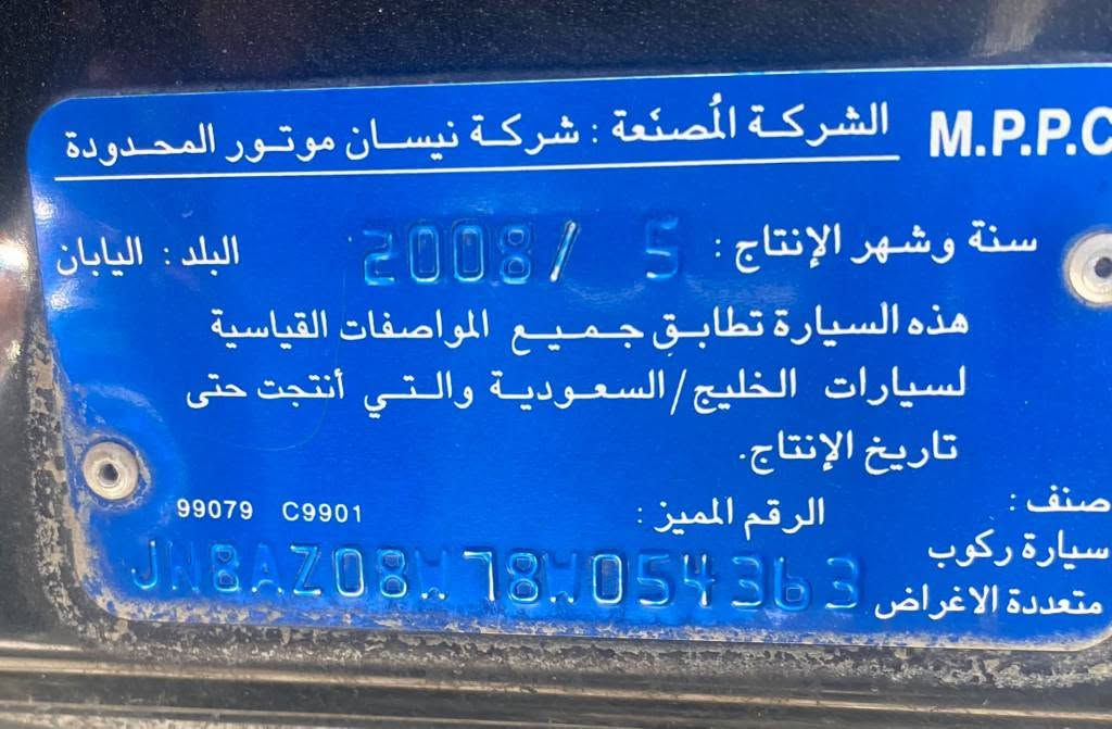 مورانو • ٢٠٠٨ • مواصفات خليجية