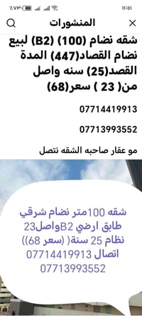 شقه • نضام 100 • تبديل كفيل