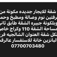 الشالجيه • شقة للإيجار • ٢ غرف