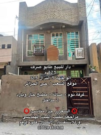 طابو صرف • ٦٢٫٥م • الشعب/الجزائر
