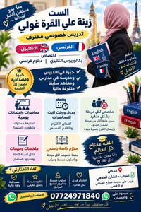 الحجز مفتوح حالياً للسادس الابتدائي عربي و انكليزي و رياضيات  سعر الما...