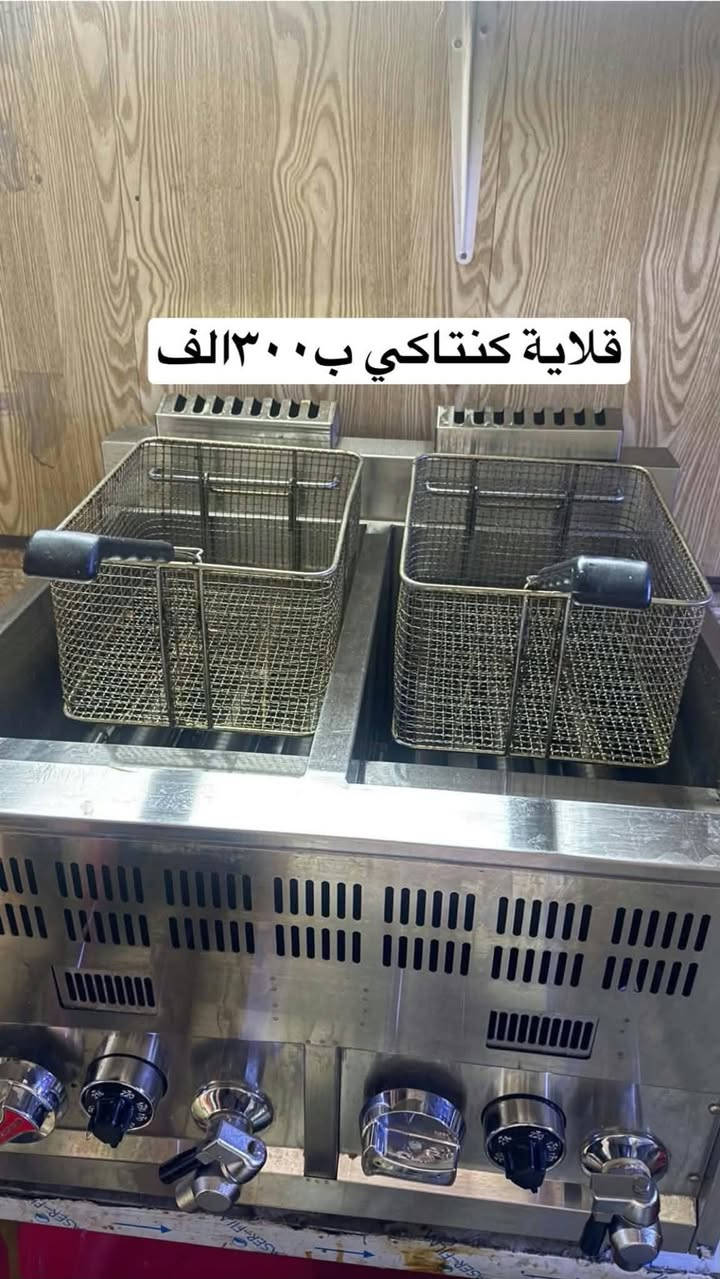 اغراض مطعم • قلاية بركر • قلاية كنتاكي