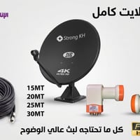 الفلوجة • تركيب ستلايت • طبق Strong KH