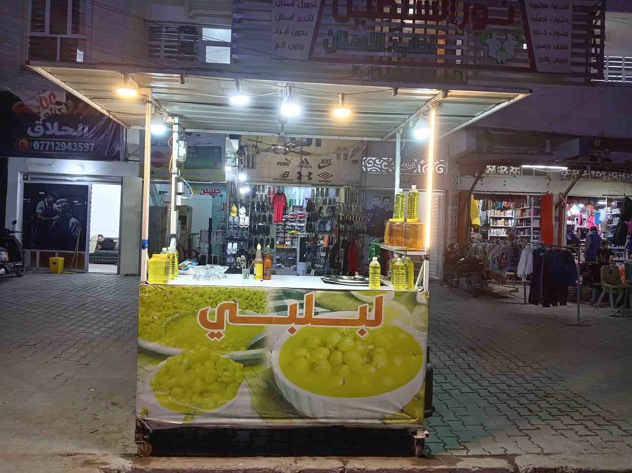 عربانة • شعلة بغداد
