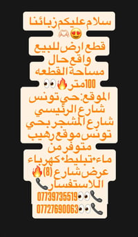 حي تونس • ١٠٠م • شارع المشجر