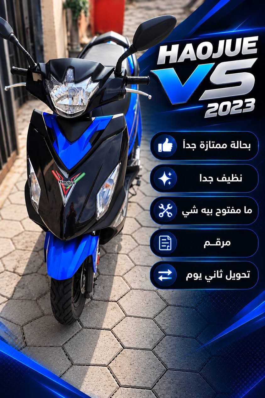 هاوجي VS • ٢٠٢٣ • مسجل