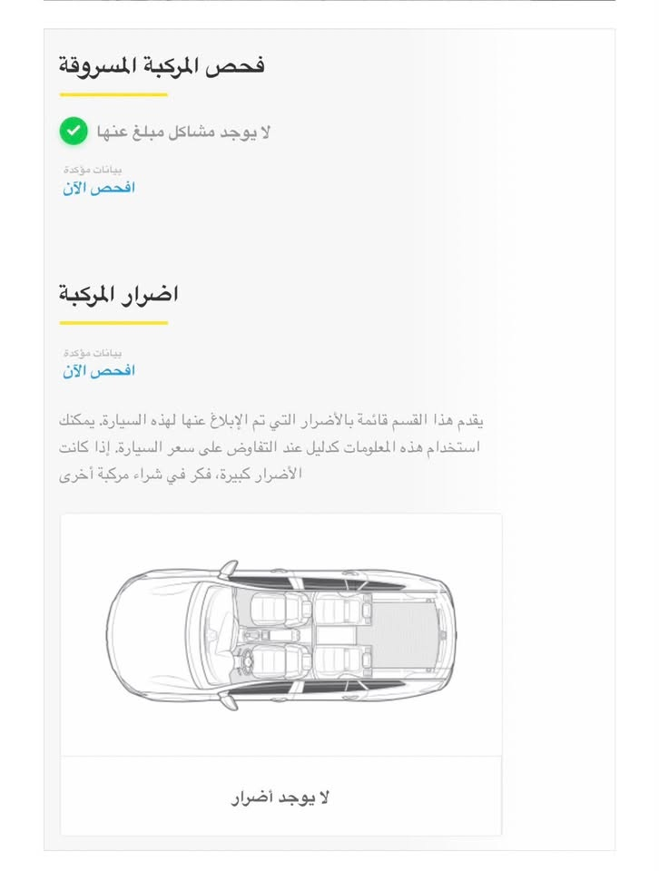 رام سبورت • ٥.٧ هيمي • رقم اربيل