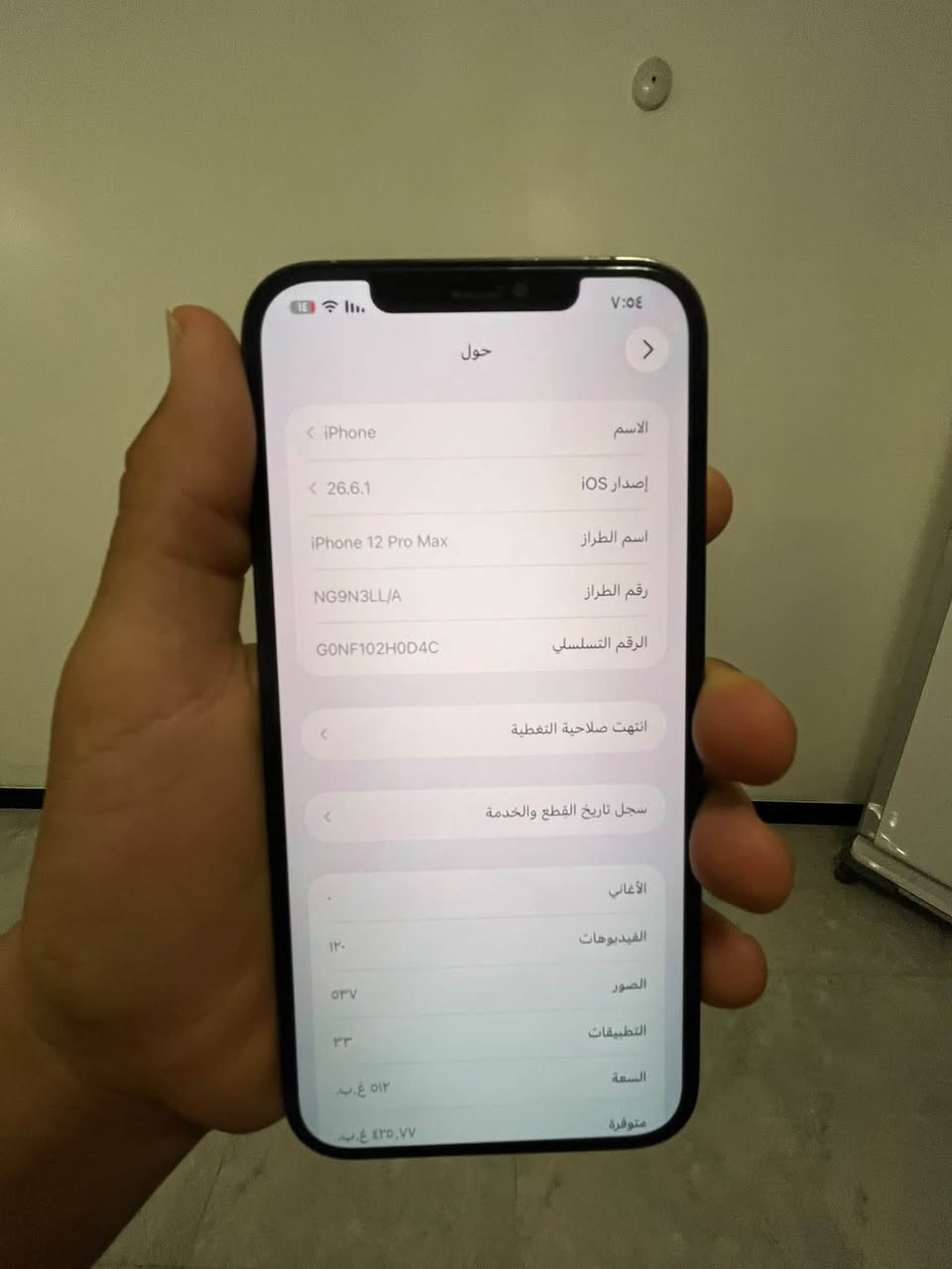 آيفون ١٢ برو ماكس • ذاكره ٥١٢ • بطاريه ١٠٠