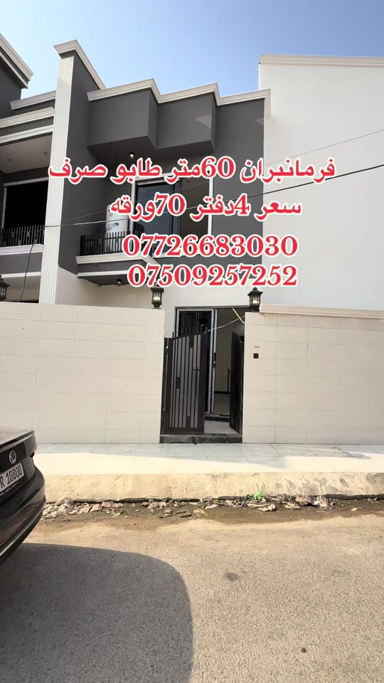 فرمانبران • ٦٠م • طابو صرف