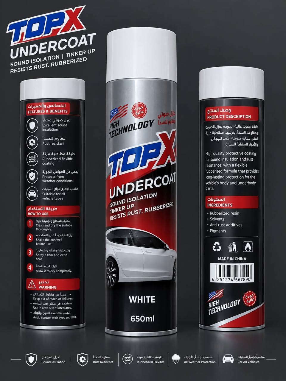 متوفر 
🛠️ بخاخ TOPX UNDERCOAT – عازل وحماية للسيارات
طبقة مطاطية مرنة تساعد على عزل الصوت ومقاومة الصدأ والرطوبة والعوامل الجوية، ومناسبة لحماية هيكل السيارة والأجزاء السفلية.
✅ عزل صوت ممتاز
✅ مقاوم للصدأ
✅ طبقة مطاطية مرنة
✅ حماية من العوامل الجوية
✅ مناسب لجميع أنواع السيارات
📦 السعة: 650 مل
🎨 متوفر: أسود وأبيض
📞 للطلب والاستفسار: ***********
مجمع نور الحسين – بإدارة إياد العبودي

نص مكتوب في الصور:
- TOPX UNDERCOAT SOUND ISOLATION | TINKER UP RESISTS RUST. RUBBERIZED
- الخصائص والمميزات
- FEATURES & BENEFITS
- عزل صوتي ممتاز
- Excellent sound
- insulation
- مقاوم للصدأ
- Rust resistant
- طبقة مطاطية مرنة
- Rubberized flexible
- coating
- يحمي من العوامل الجوية
- Protects from
- weather conditions
- مناسب لجميع أنواع السيارات
- Suitable for all
- vehicle types
- طريقة الاستخدام
- HOW TO USE
- 1 تنظيف السطح وتجفيفه جيداً
- Clean and dry the surface
- thoroughly.
- 2 زح العلبة جيداً قبل الاستخدام
- Shake the can well
- before use.
- 3 رش طبقة رقيقة ومتساوية
- Spray a thin and even
- coat.
- 4 اتركه ليجف تماماً
- Allow it to dry completely.
- تحذير
- WARNING
- بعيداً عن متناول الأطفال .
- Keep out of reach of children.
- يستخدم في مكان جيد التهوية .
- Use in a well-ventilated area.
- تجنب ملامسة العين والجلد .
- Avoid contact with eyes and skin.
- HIGH
- TECHNOLOGY
- جودة
- عالية
- عازل صوتي
- ومقاوم للصدأ
- TOPX
- UNDERCOAT
- SOUND ISOLATION
- TINKER UP
- RESISTS RUST. RUBBERIZED
- WHITE
- 650ml
- وصف المنتج
- PRODUCT DESCRIPTION
- طبقة حماية عالية الجودة لعزل الصوت
- ومقاومة الصدأ. بتركيبة مطاطية مرنة
- تمنح حماية طويلة الأمد للهيكل
- والأجزاء السفليّة للسيارة.
- High quality protective coating
- for sound insulation and rust
- resistance, with a flexible
- rubberized formula that provides
- long-lasting protection for the
- vehicle's body and underbody
- parts.
- المكونات
- INGREDIENTS
- • Rubberized resin
- • Solvents
- • Anti-rust additives
- • Pigments
- MADE IN CHINA
- 6 251234 567890
- عزل صوتاز
- Sound Insulation
- مناسب لجميع الأجواء
- All Weather Protection
- مناسب لجميع السيارات
- For All Vehicles