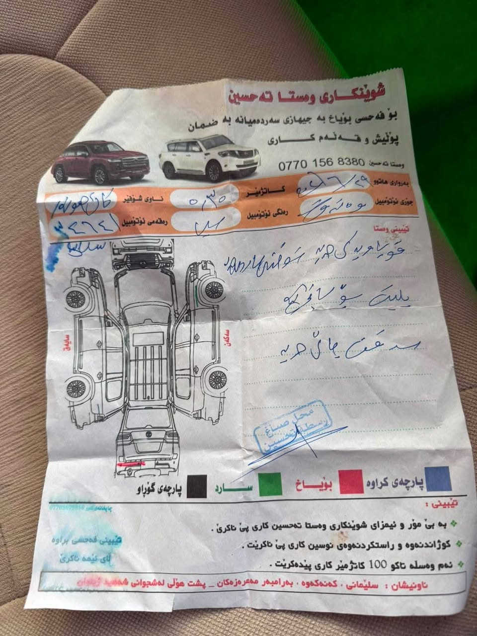 موديل 2011 بريم كفاله عامه بدون صبغ ماشيه 140,000 كيلو متر السعر 315 وبيها مجال العنو العنوان السليمانيه الاتصال على الواتساب وعلى الرقم *********** جيرو محرك كفاله
