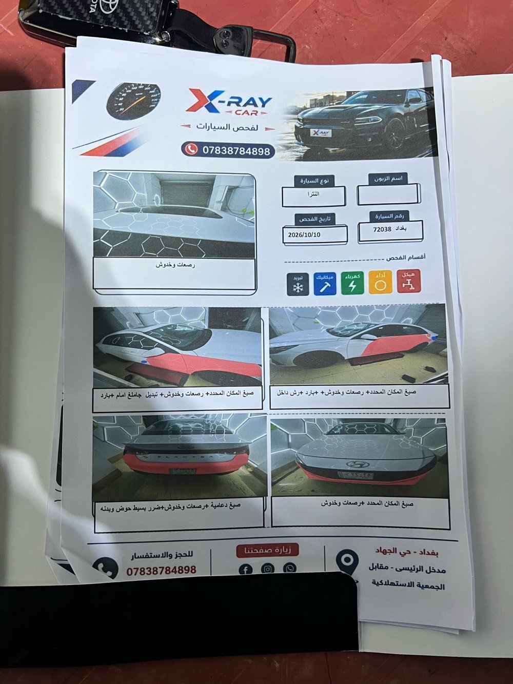 النترا 2023 • ماشيه ١٢٤الف • رقم بغداد
