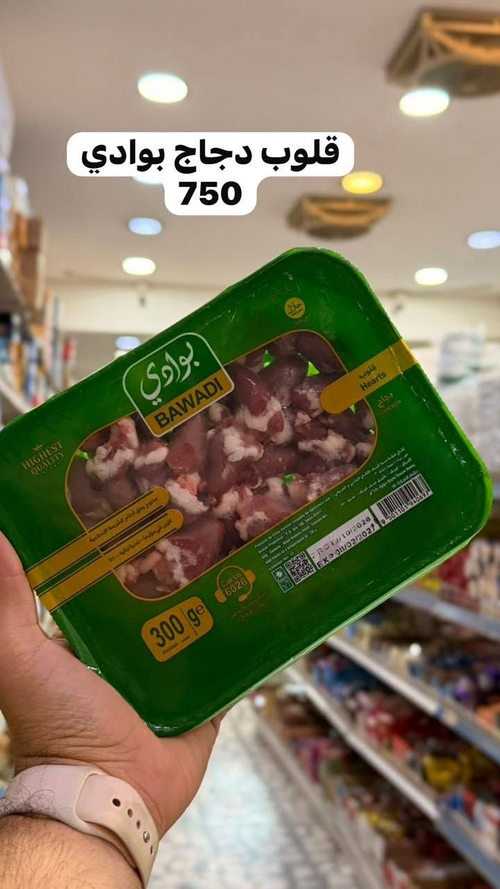 ماركت علي الكرار • عروض يومية • السويب شارع 200