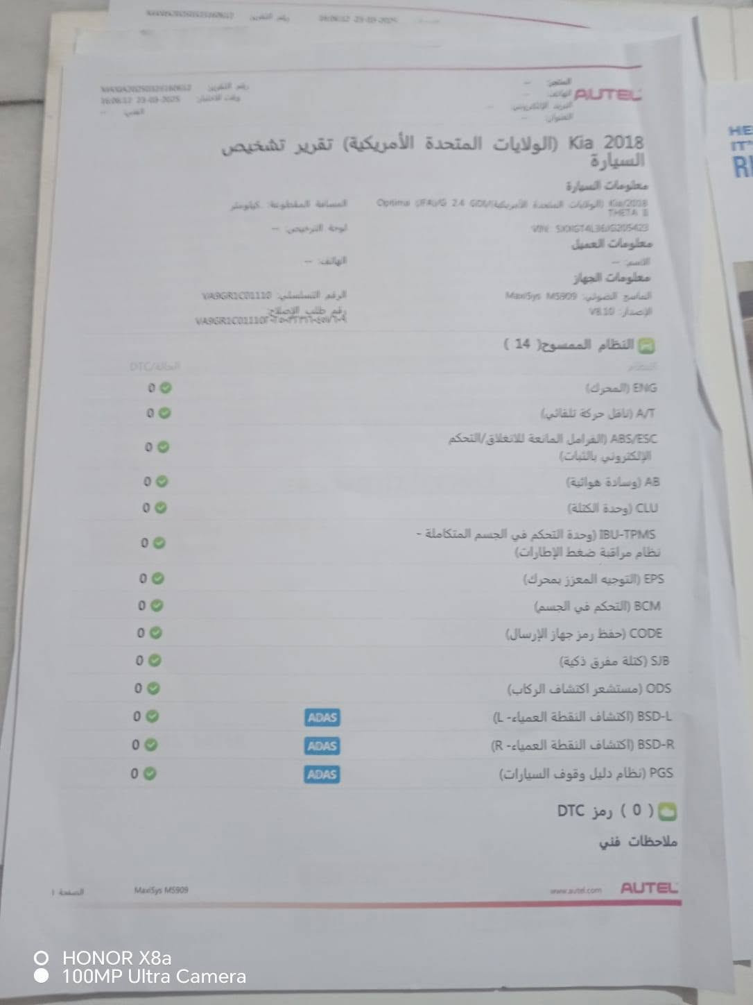 أوبتيما FE • ٢٠١٨ • رقم اربيل