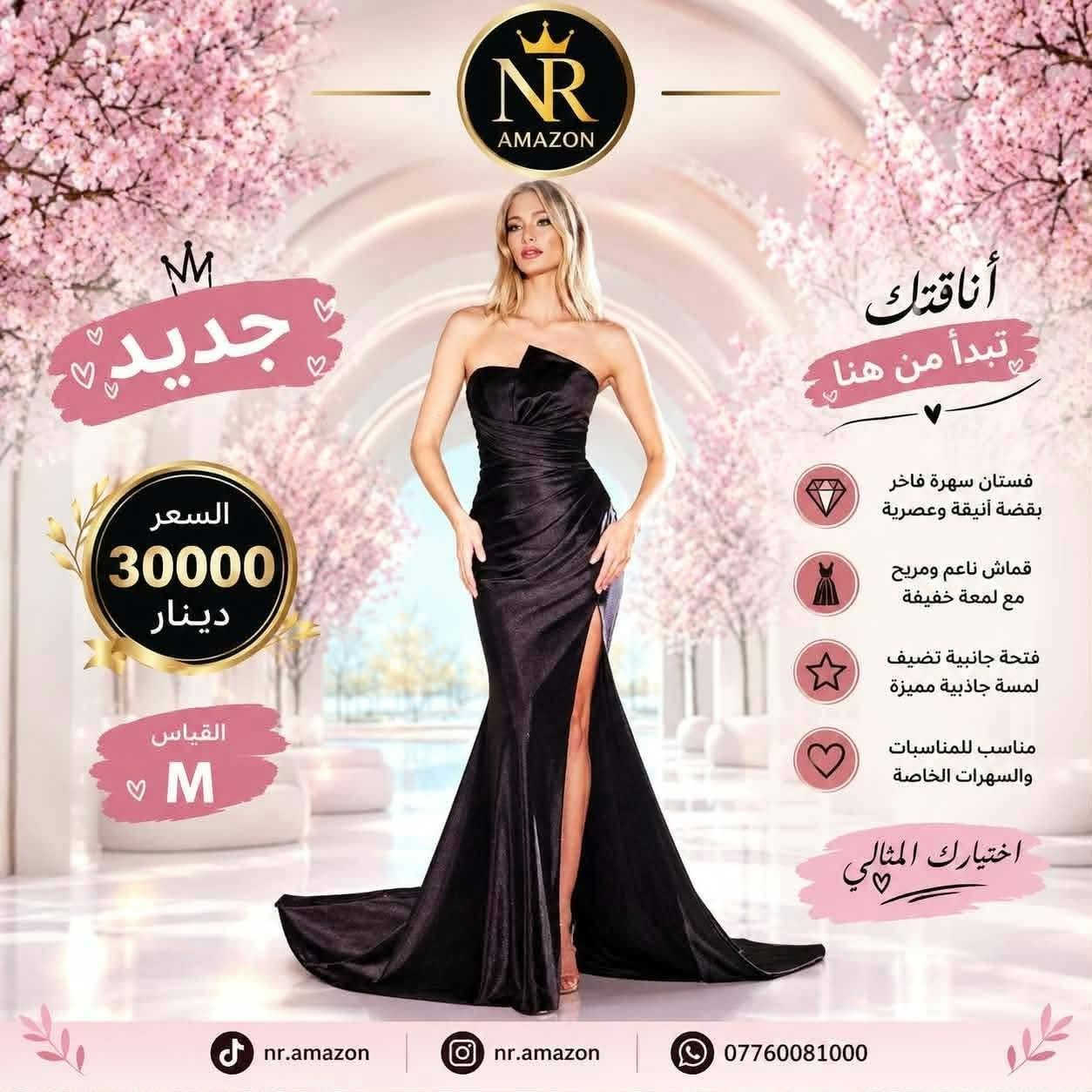 فستان سهرة • قماش فاخر • مقاسات متعددة