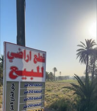 الورديه • ٢٥٠م • سند ٢٥