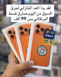 قسط البرتقالي • بدون مقدم • جمعية انوار المستقبل