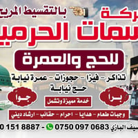 🕋 قال رسول الله ﷺ: «العُمْرَةُ إلى العُمْرَةِ كفارةٌ لما بينهما، والحج...