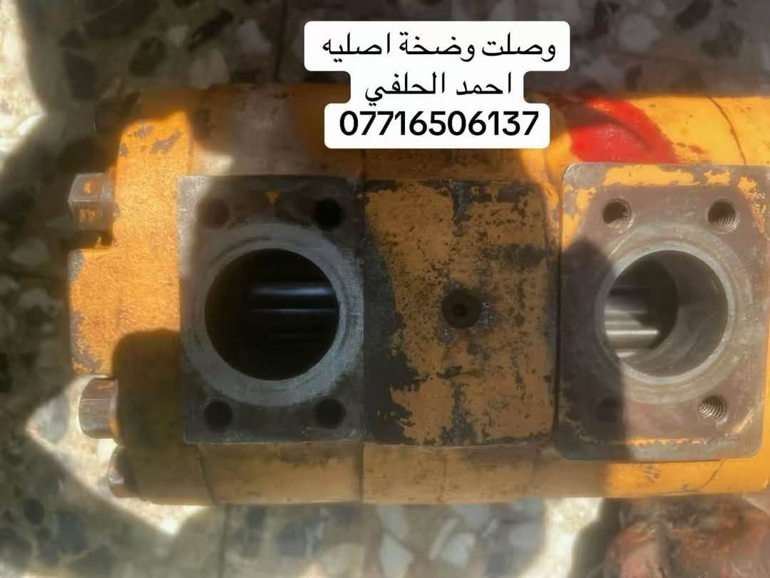 مضخة شفل بلاديه اصليه
العنوان بغداد ساحه مضفر الوكيل احمد الحلفي  

تواصل مع هاذه رقم ***********

*********** واتساب 
يوجد توصيل جميع محافضات
