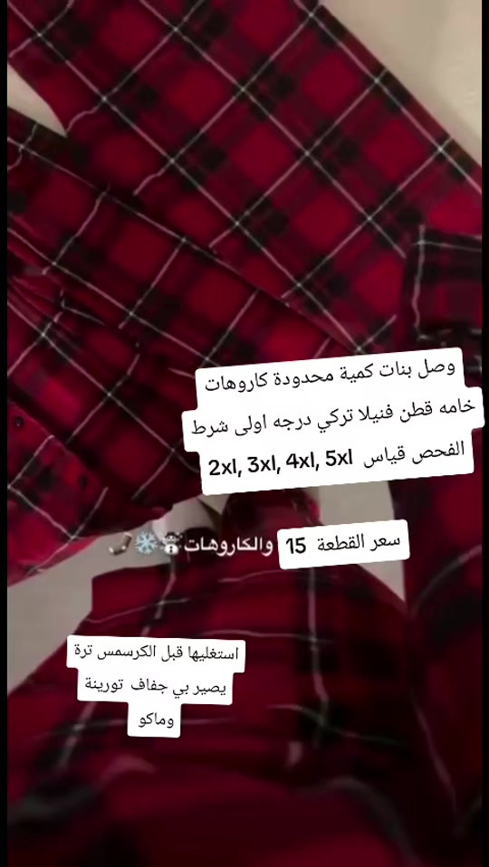 بلدروز • فنيلا تركي • 2XL-5XL